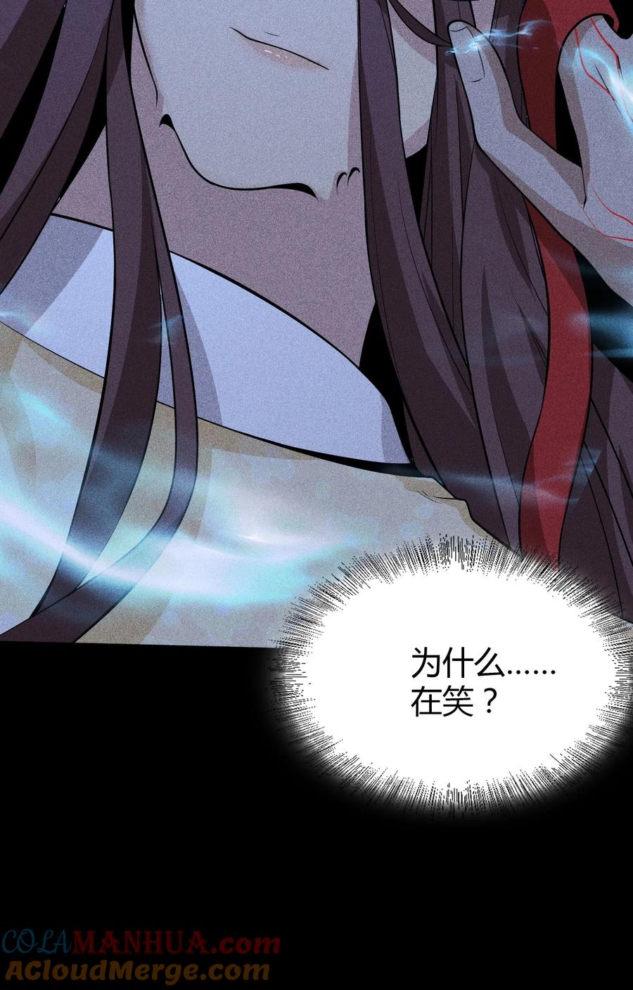 天相 - 65 灵儿的决心 - 第34张图