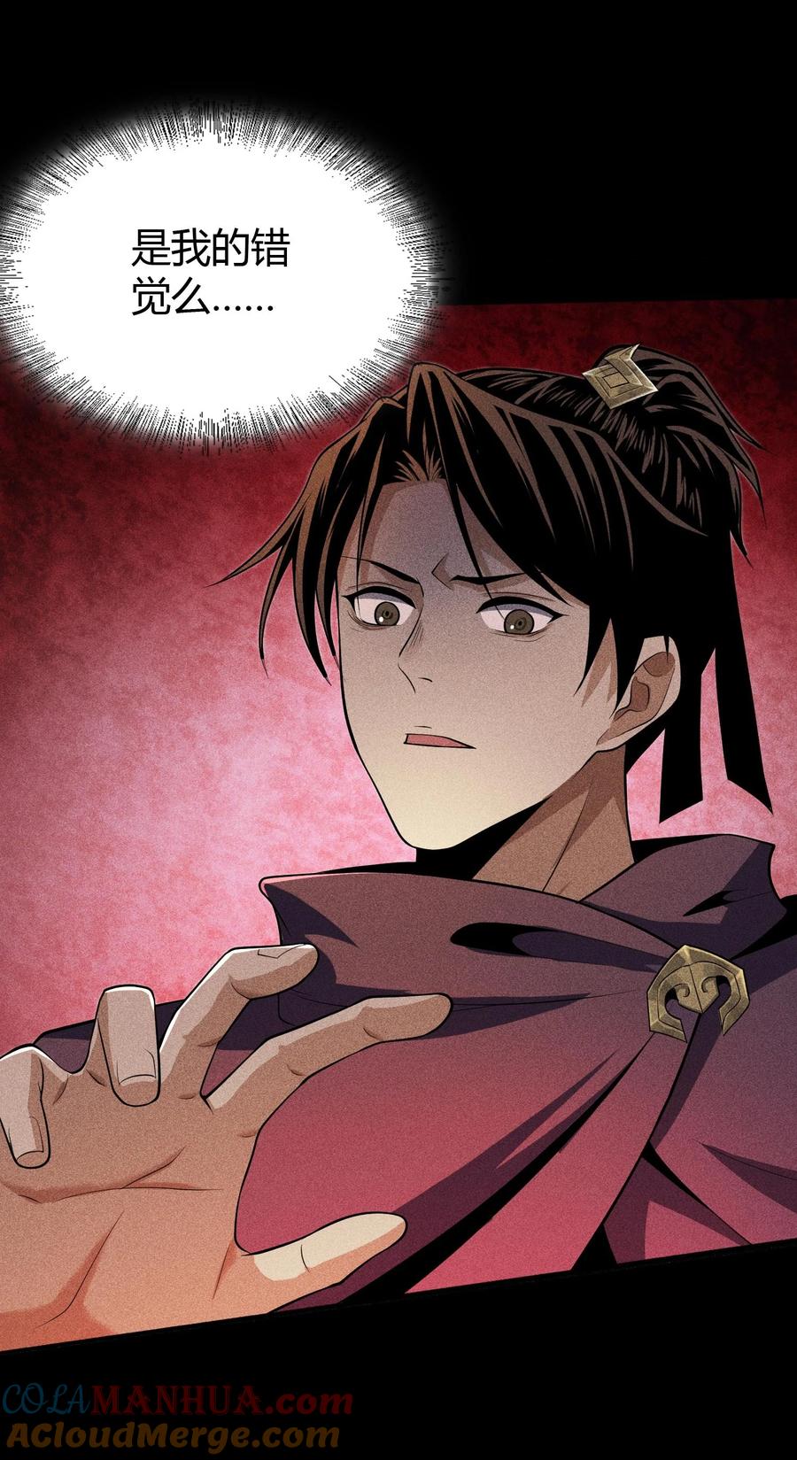 天相 - 65 灵儿的决心 - 第31张图