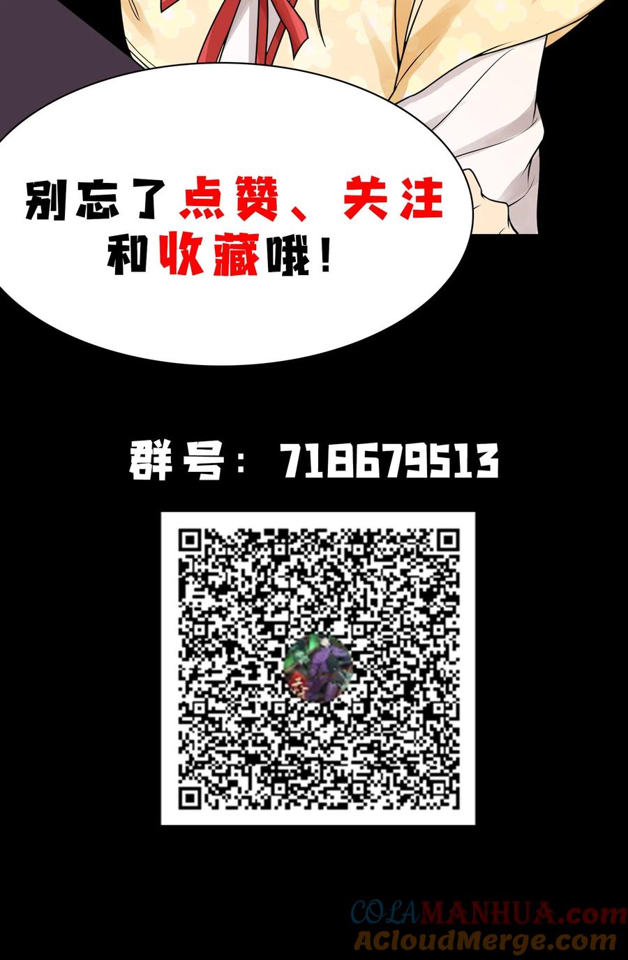 天相 - 65 灵儿的决心 - 第43张图