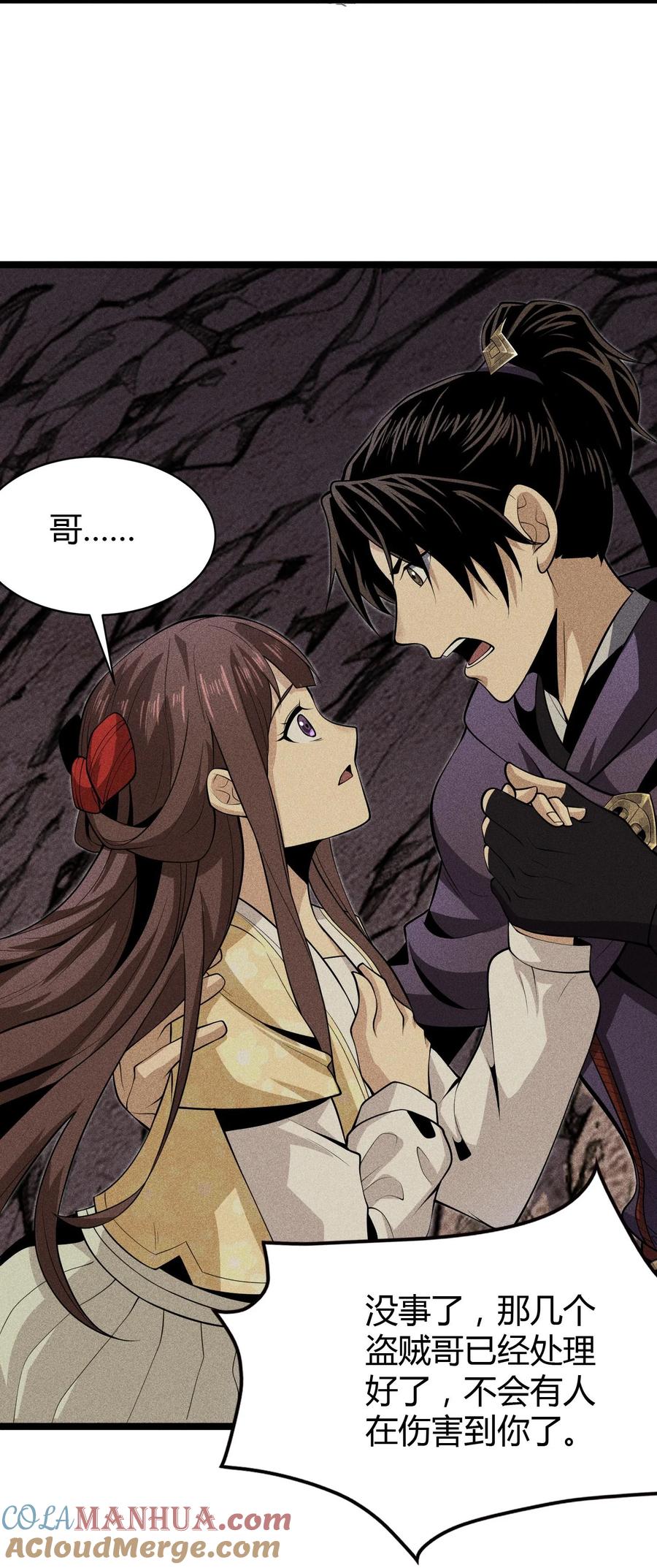 天相 - 65 灵儿的决心 - 第37张图