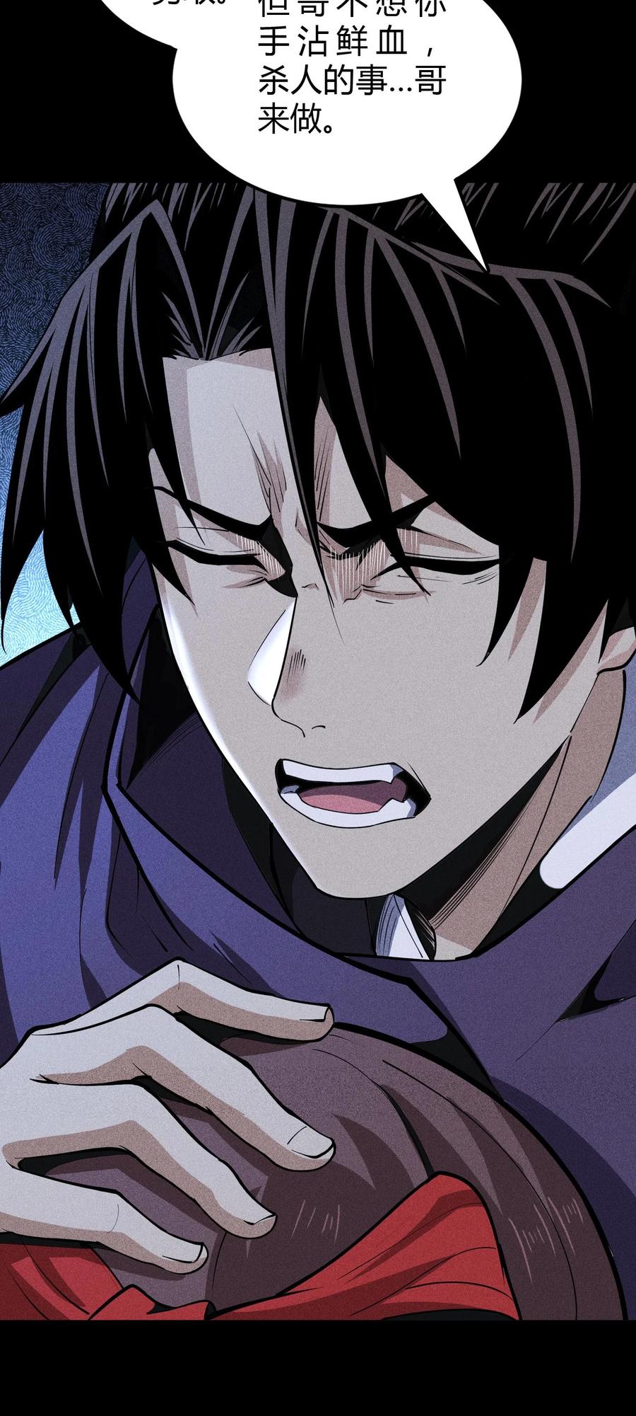 天相 - 65 灵儿的决心 - 第26张图