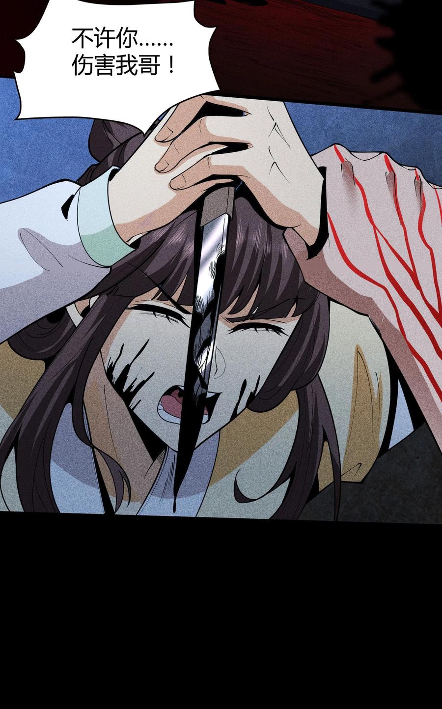 天相 - 65 灵儿的决心 - 第21张图