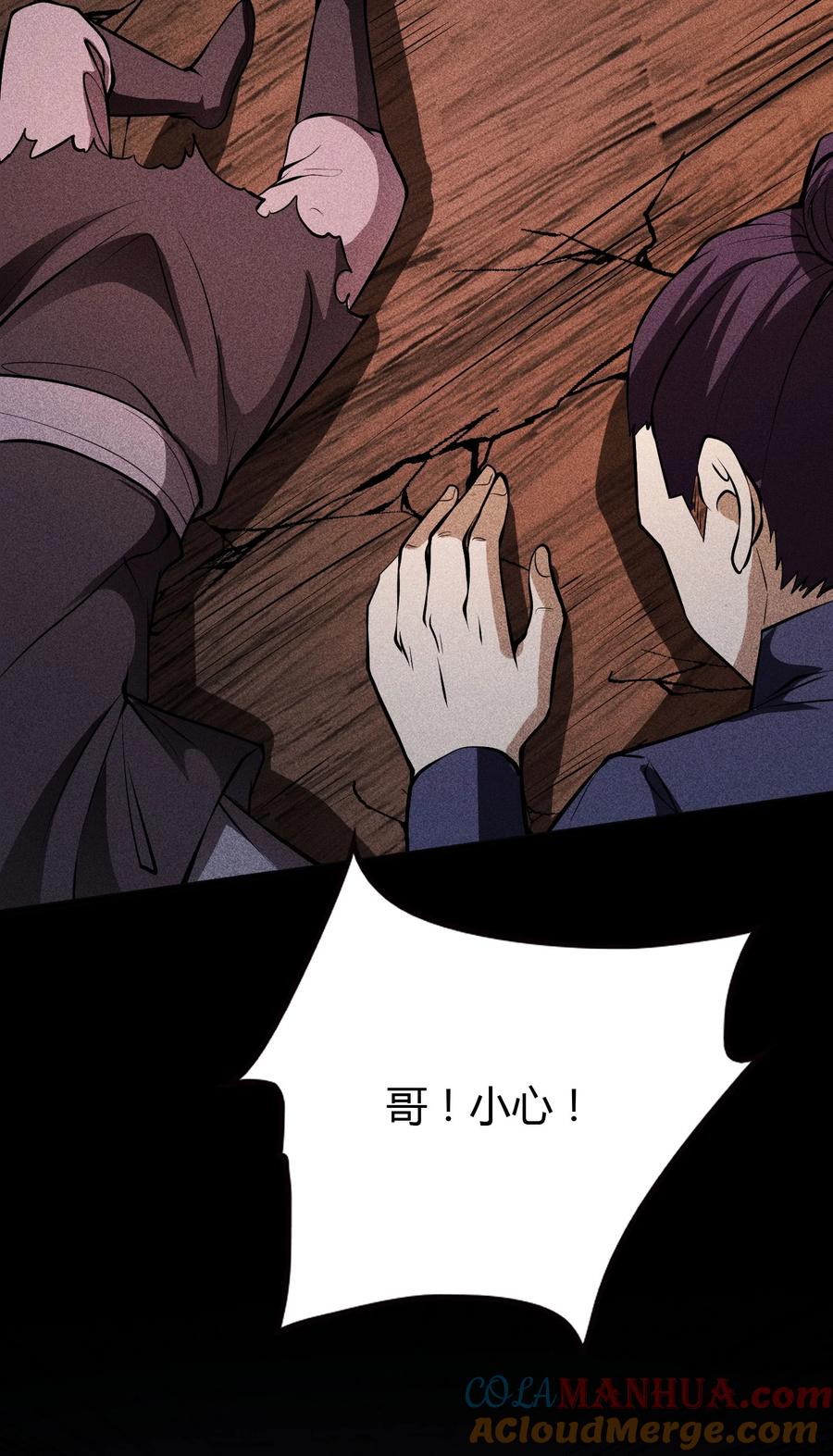 天相 - 65 灵儿的决心 - 第13张图