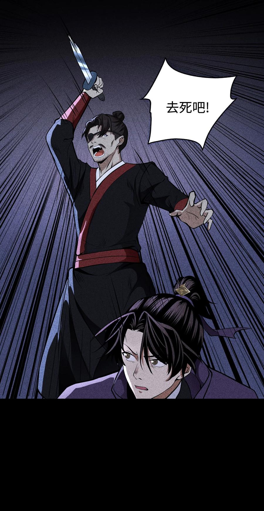 天相 - 65 灵儿的决心 - 第14张图