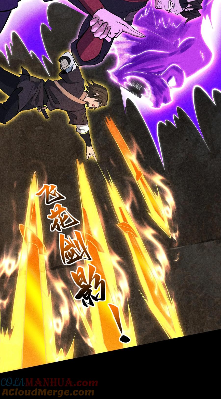 天相 - 65 灵儿的决心 - 第4张图