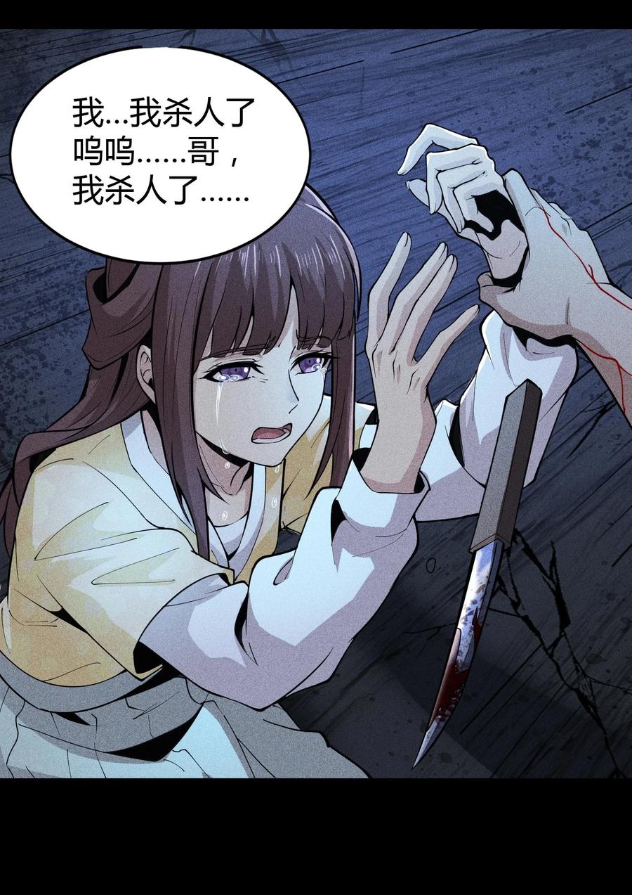 天相 - 65 灵儿的决心 - 第23张图