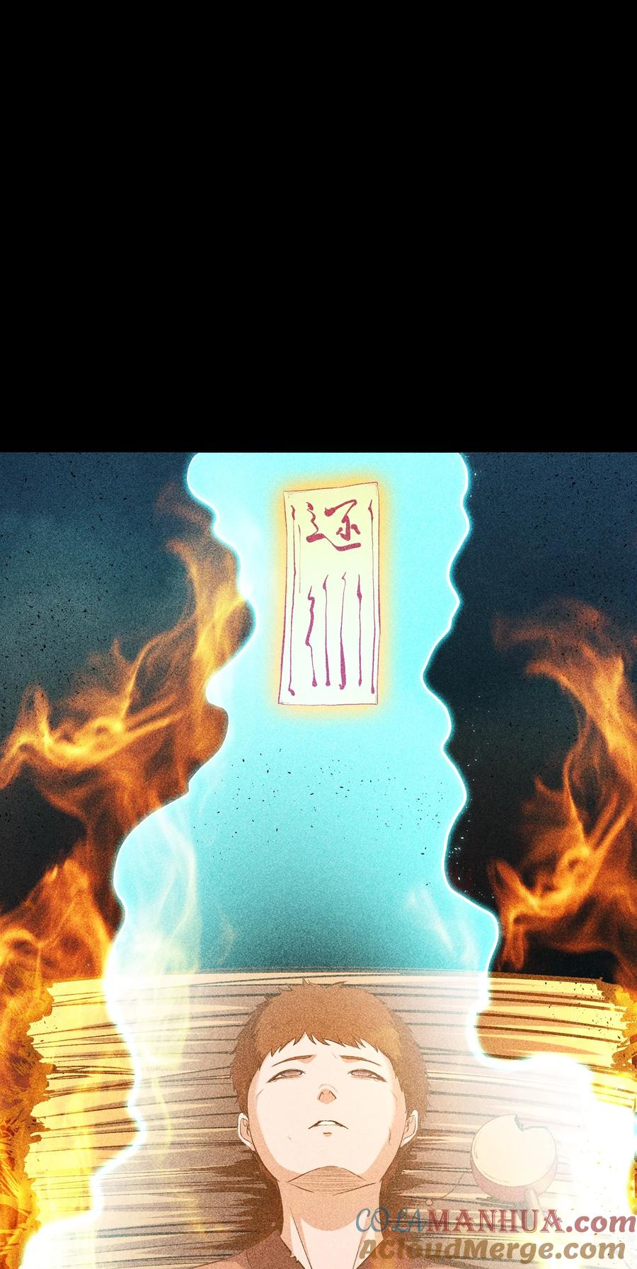 天相 - 65 送葬 - 第34张图