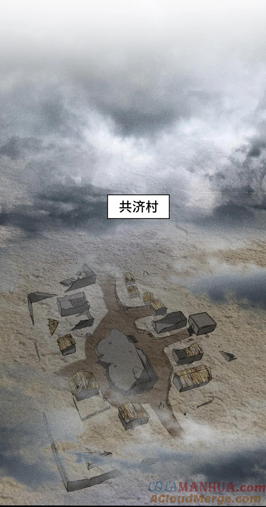 天相 - 65 送葬 - 第10张图