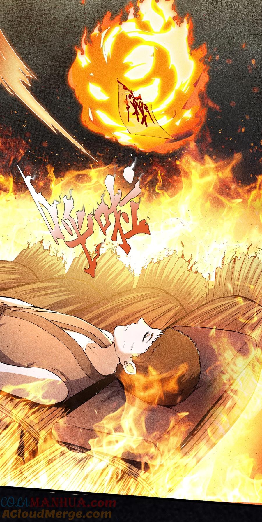 天相 - 65 送葬 - 第31张图