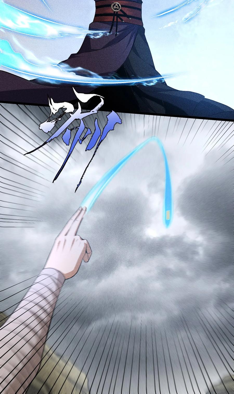 天相 - 65 送葬 - 第33张图