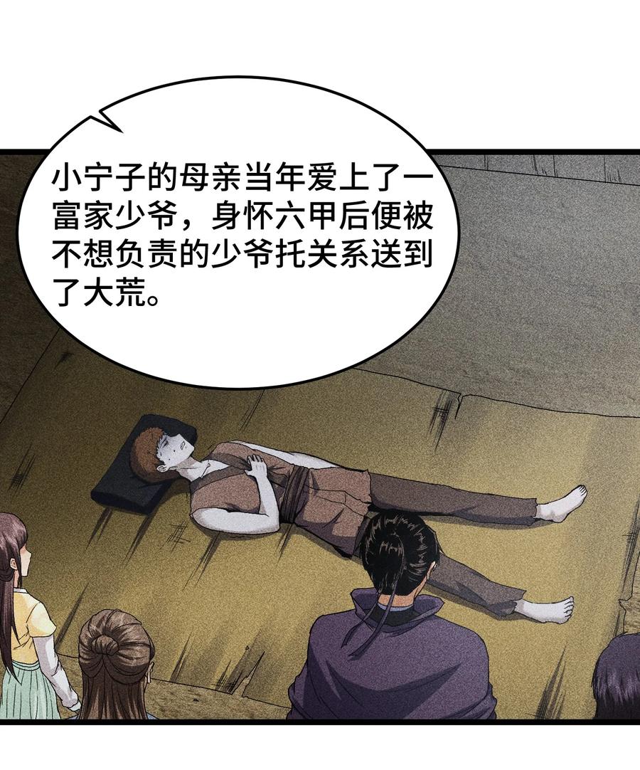 天相 - 65 送葬 - 第18张图