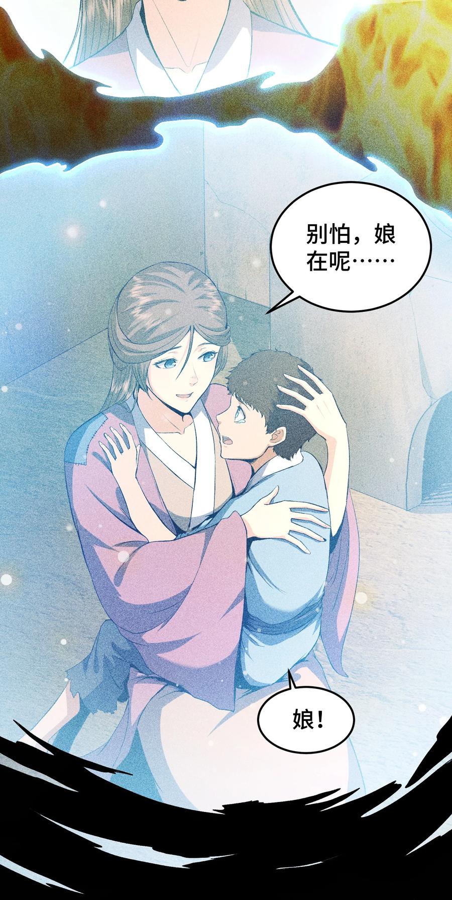 天相 - 65 送葬 - 第36张图