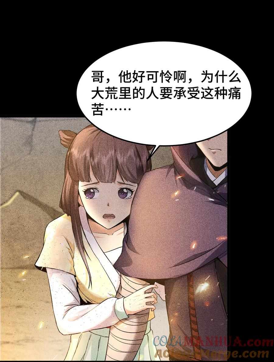 天相 - 65 送葬 - 第40张图