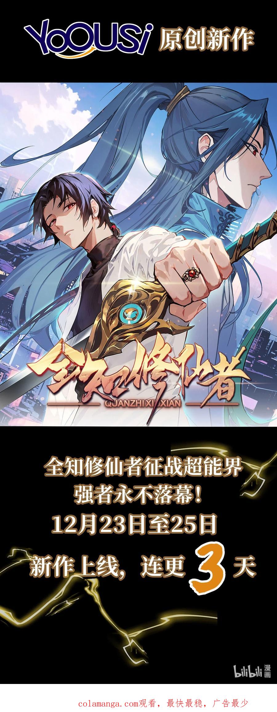 天相 - 65 送葬 - 第48张图