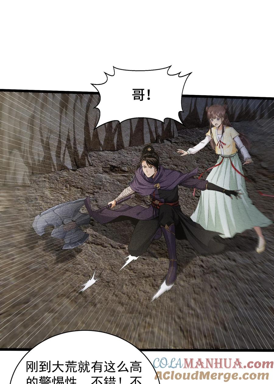 天相 - 65 送葬 - 第7张图