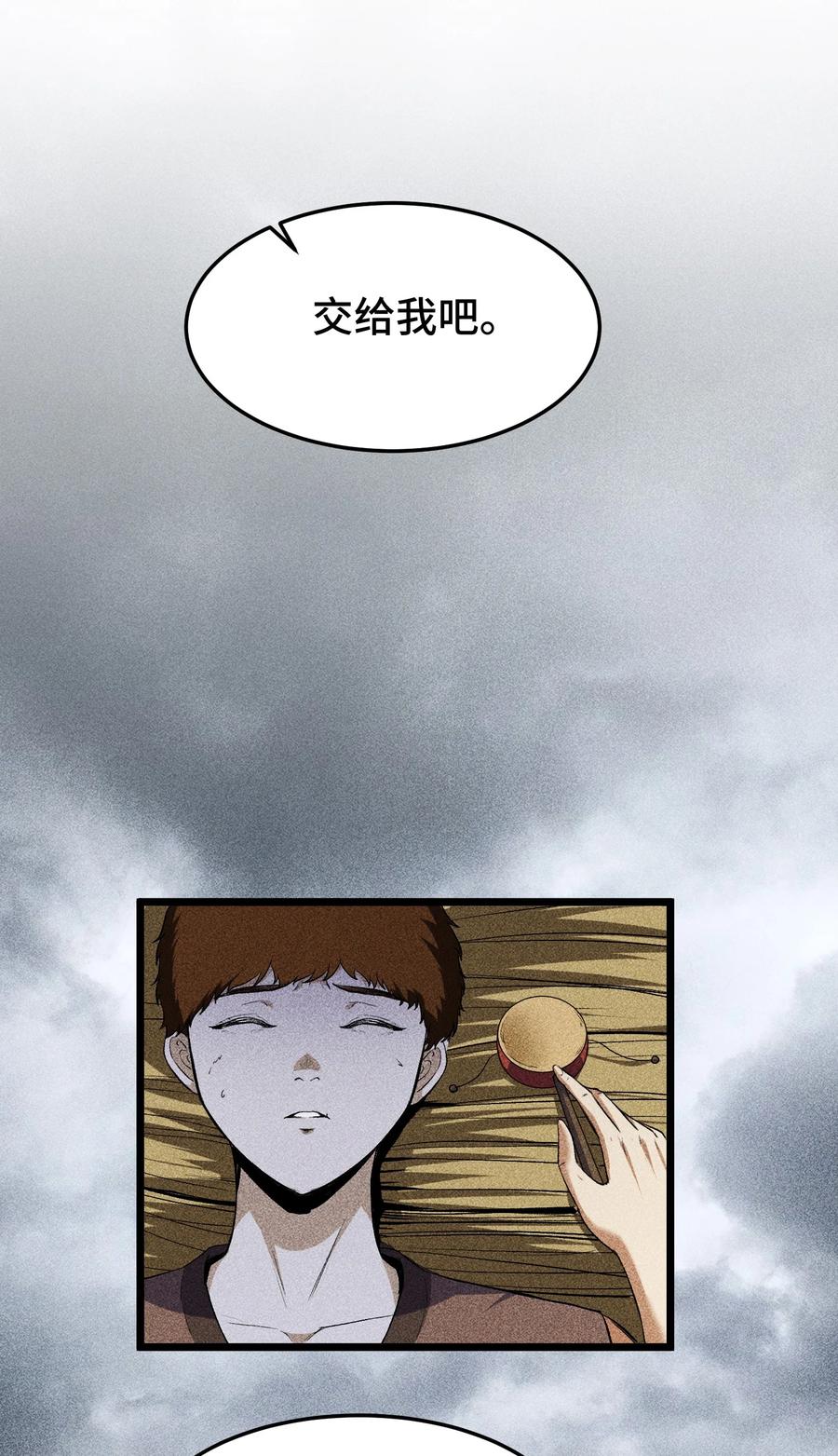 天相 - 65 送葬 - 第27张图