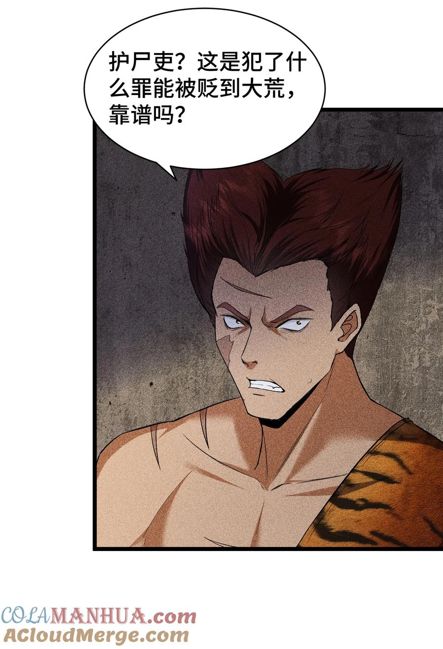 天相 - 65 送葬 - 第16张图