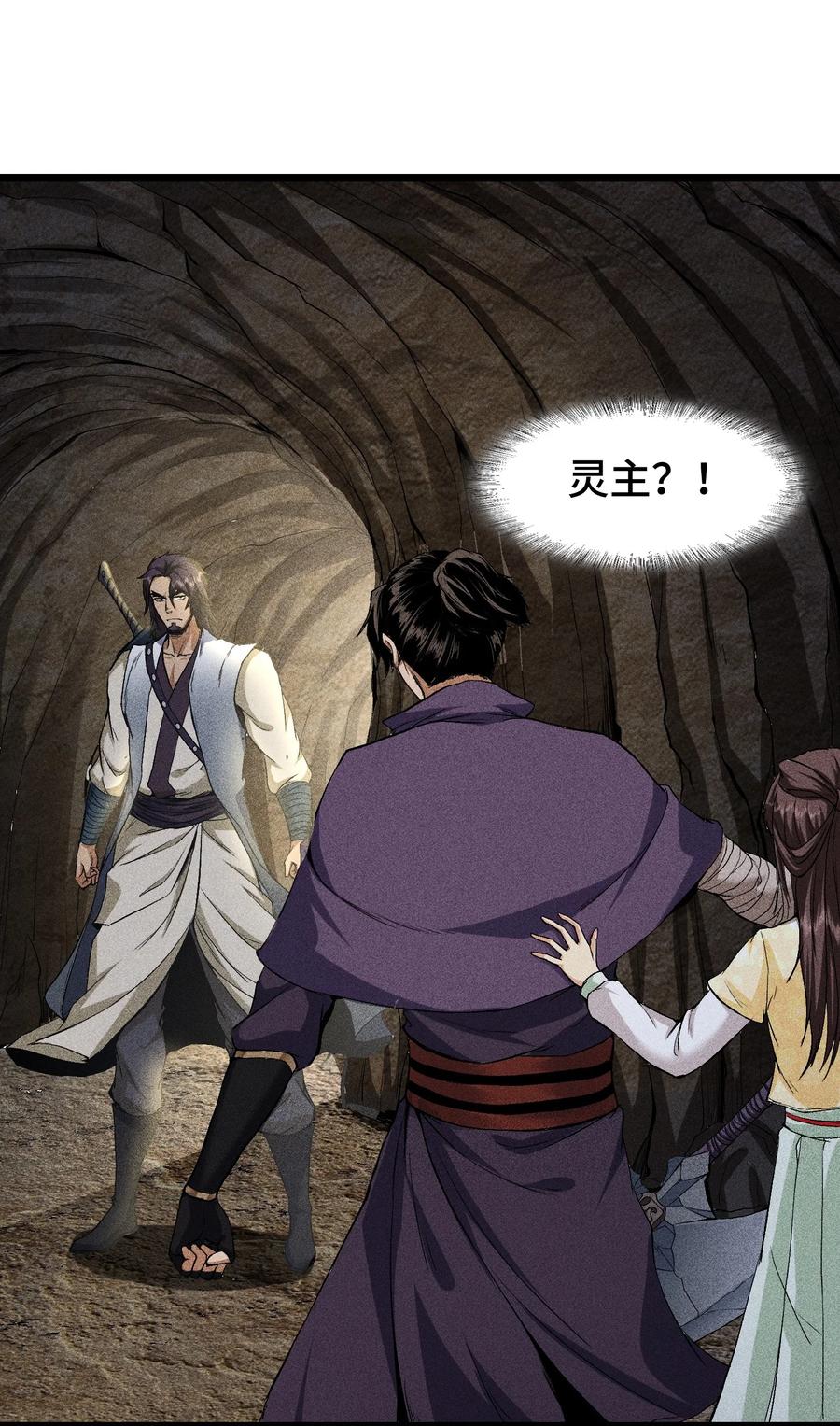 天相 - 65 送葬 - 第2张图