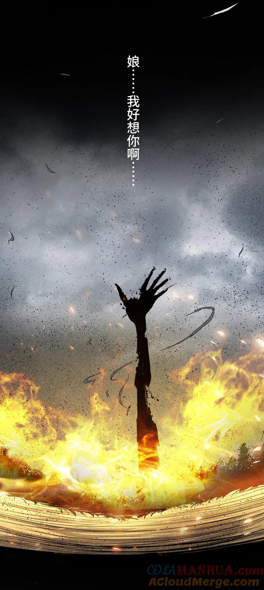 天相 - 65 送葬 - 第37张图