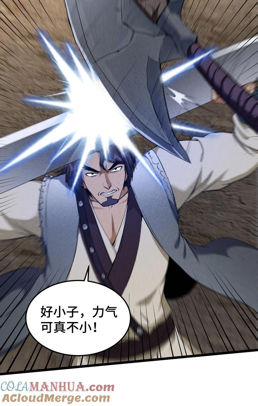 天相 - 65 送葬 - 第4张图