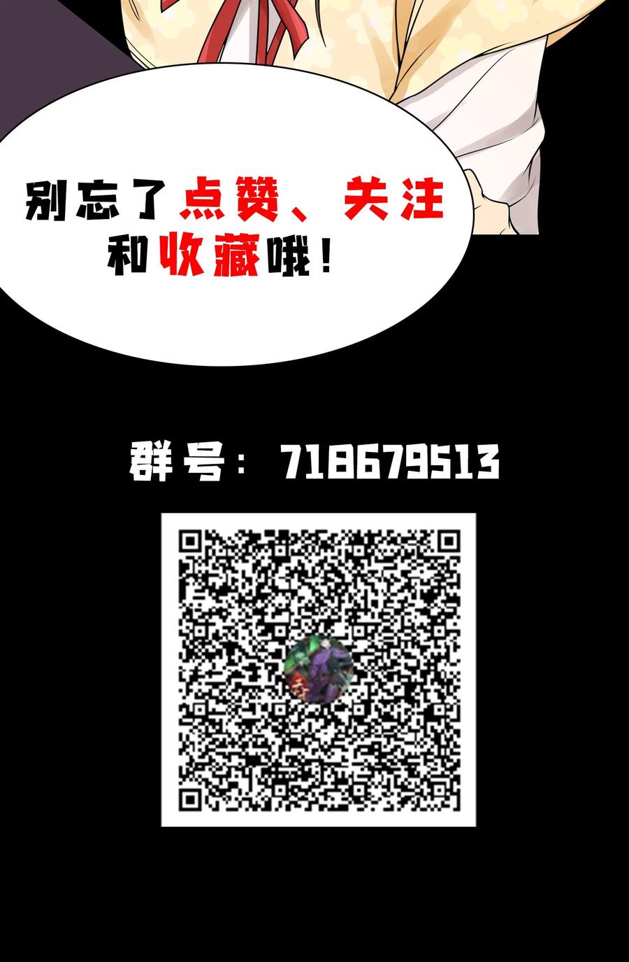 天相 - 65 送葬 - 第45张图