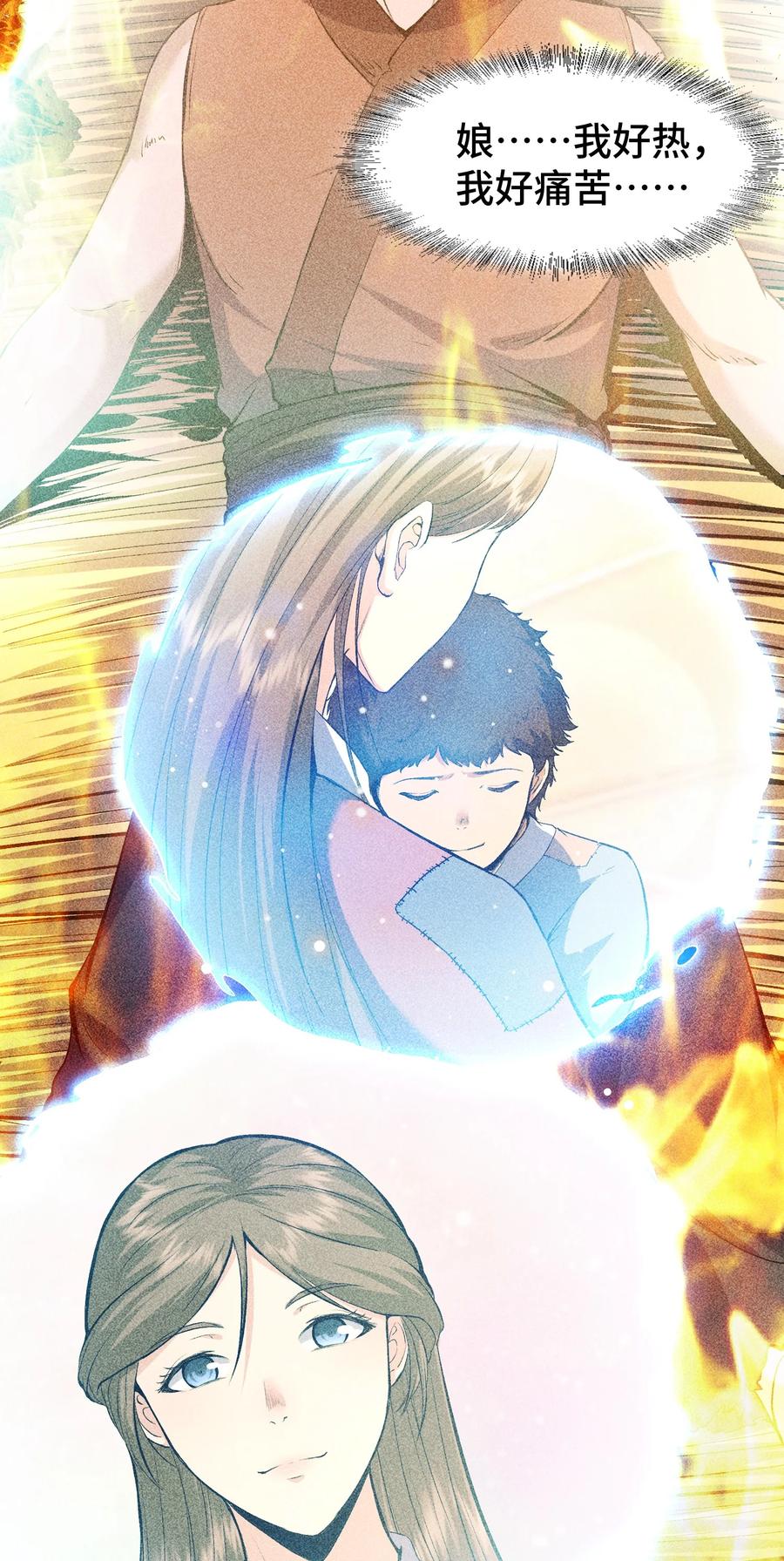 天相 - 65 送葬 - 第35张图