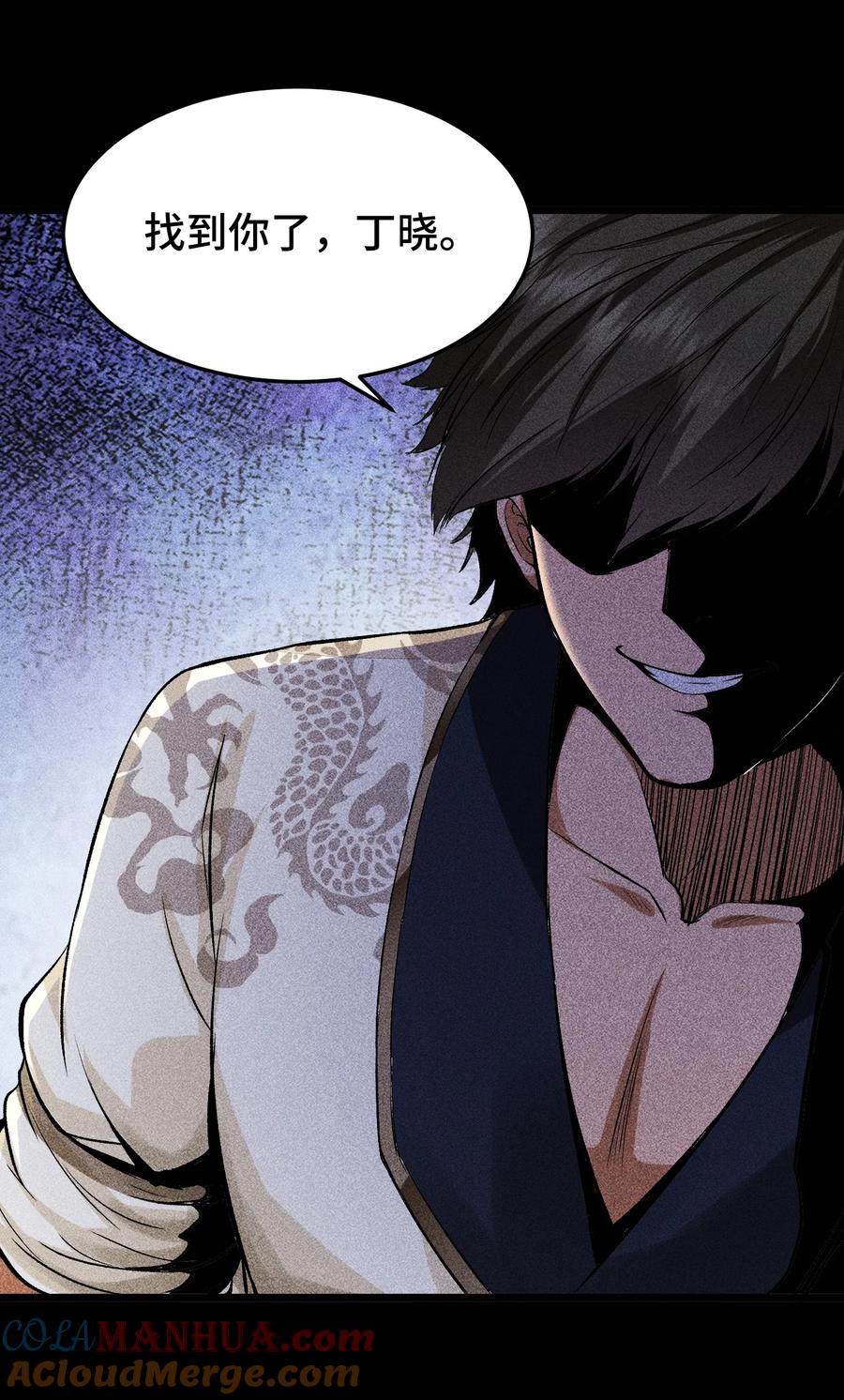 天相 - 65 送葬 - 第43张图