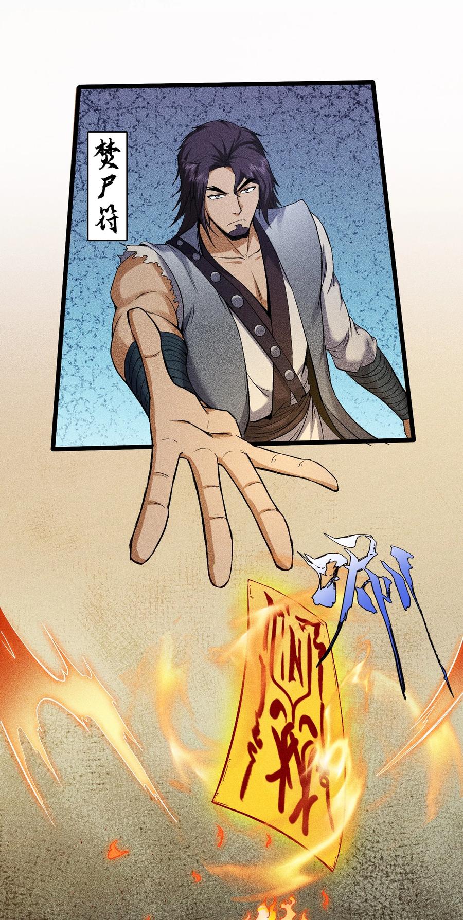 天相 - 65 送葬 - 第30张图