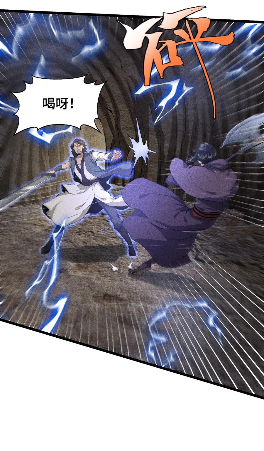 天相 - 65 送葬 - 第6张图