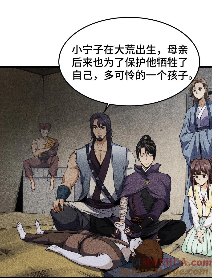 天相 - 65 送葬 - 第19张图