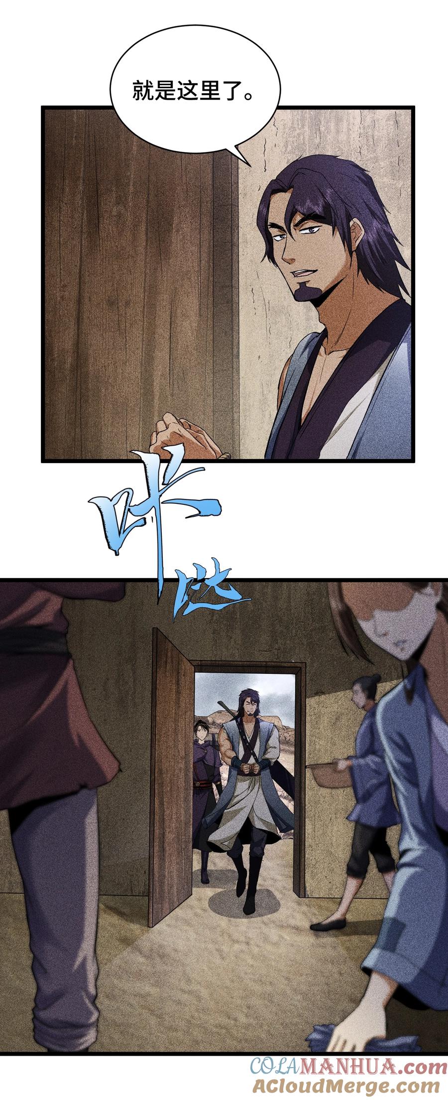 天相 - 65 送葬 - 第13张图