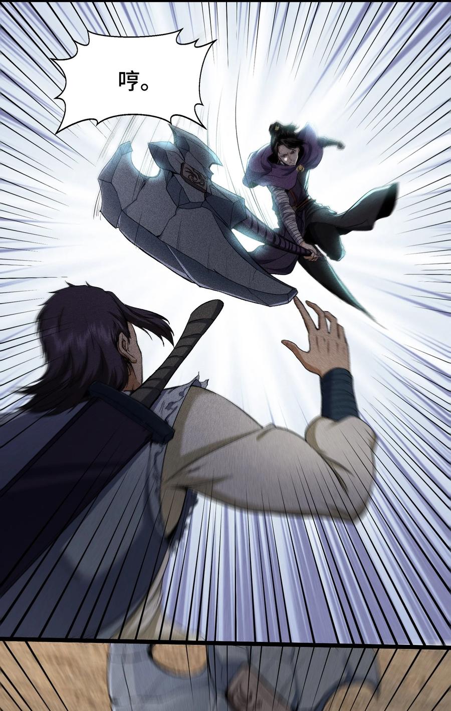 天相 - 65 送葬 - 第3张图