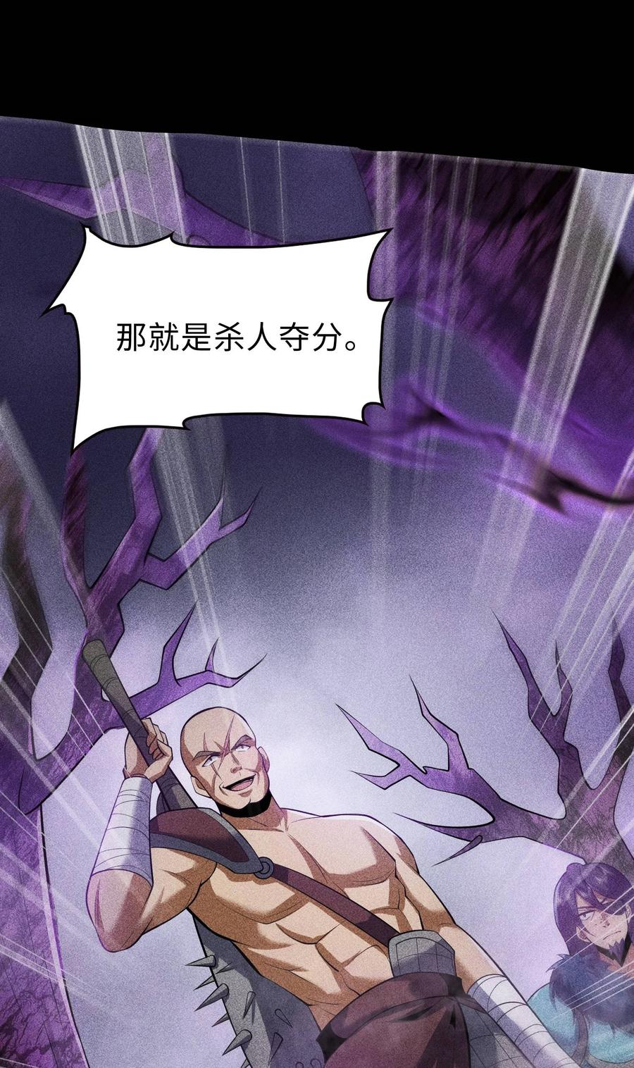 天相 - 67 病情恶化 - 第48张图