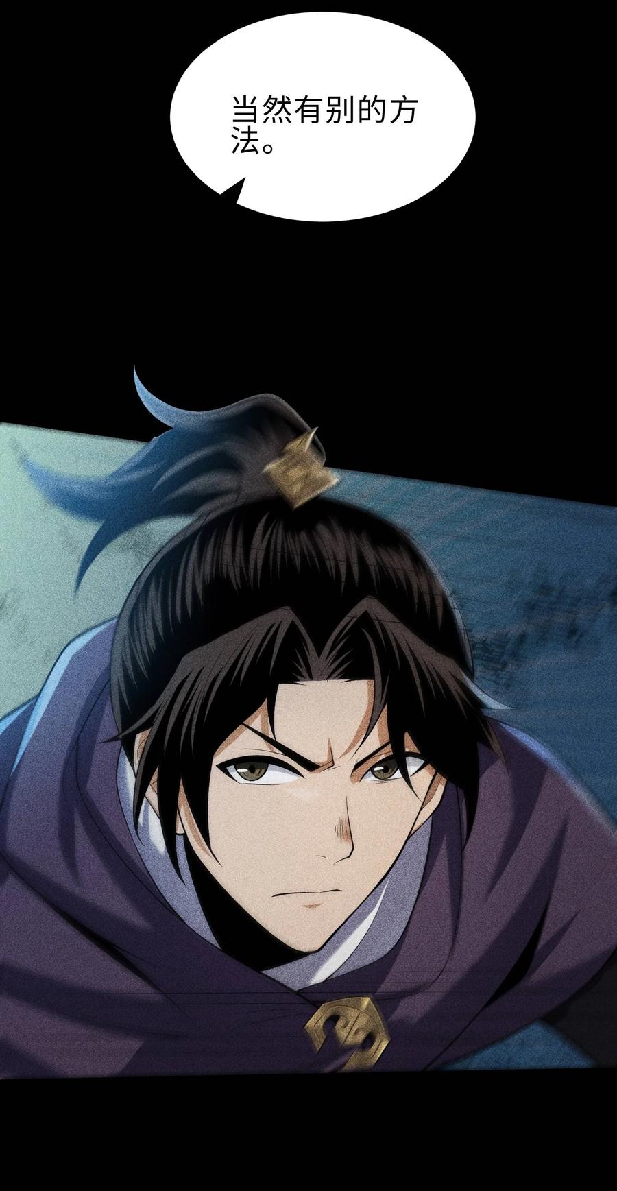 天相 - 67 病情恶化 - 第47张图