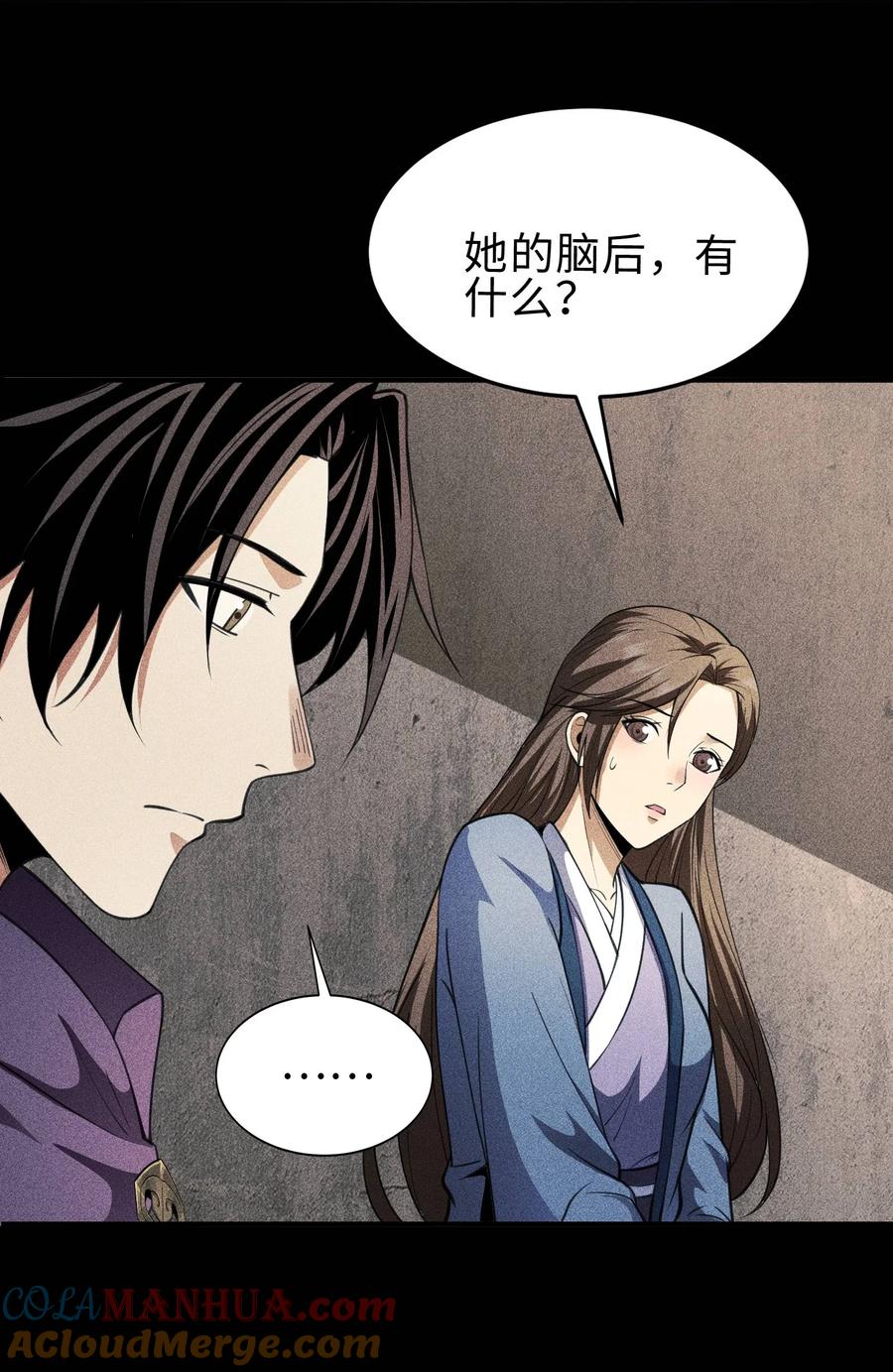 天相 - 67 病情恶化 - 第22张图