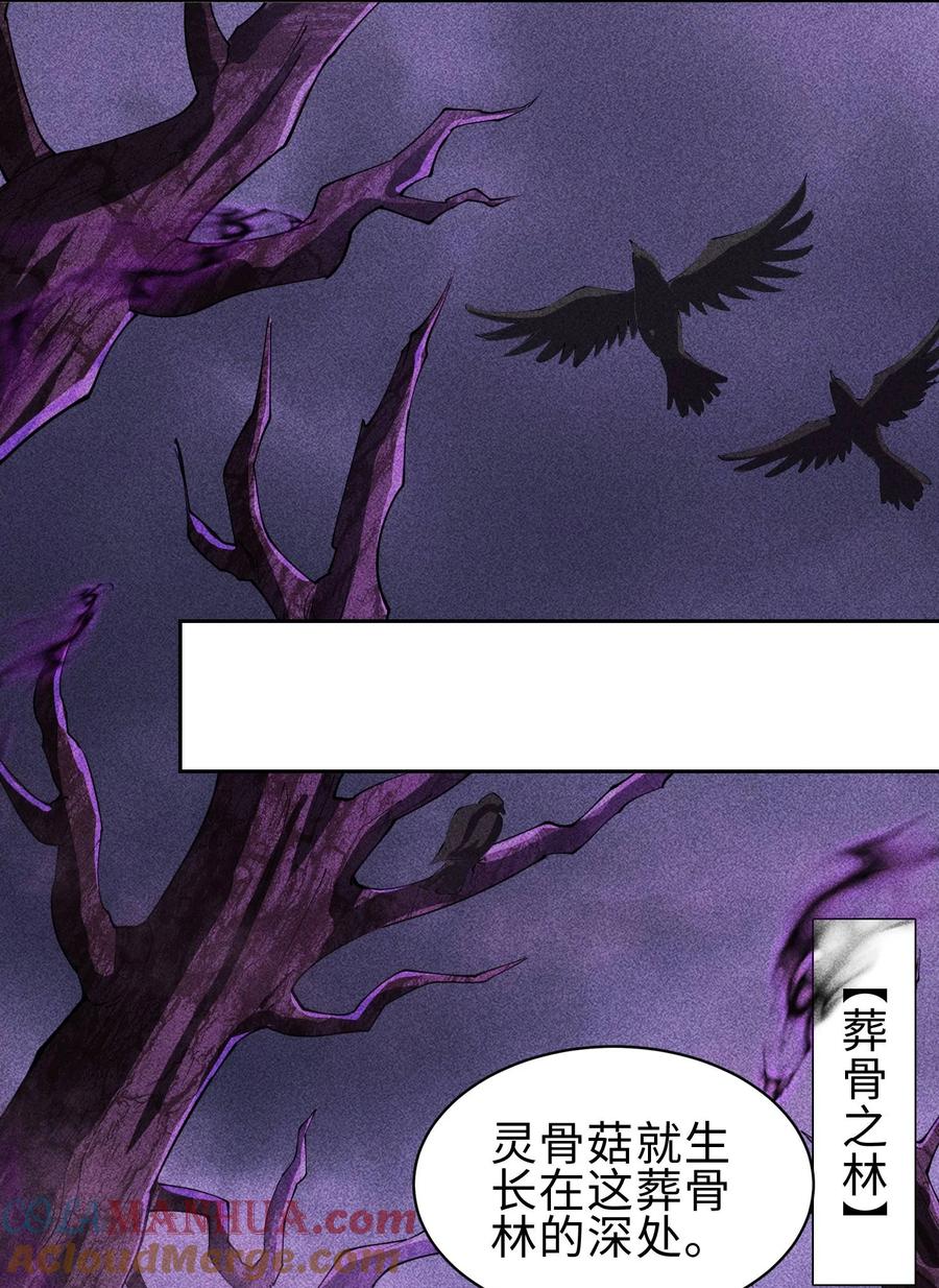 天相 - 67 病情恶化 - 第34张图