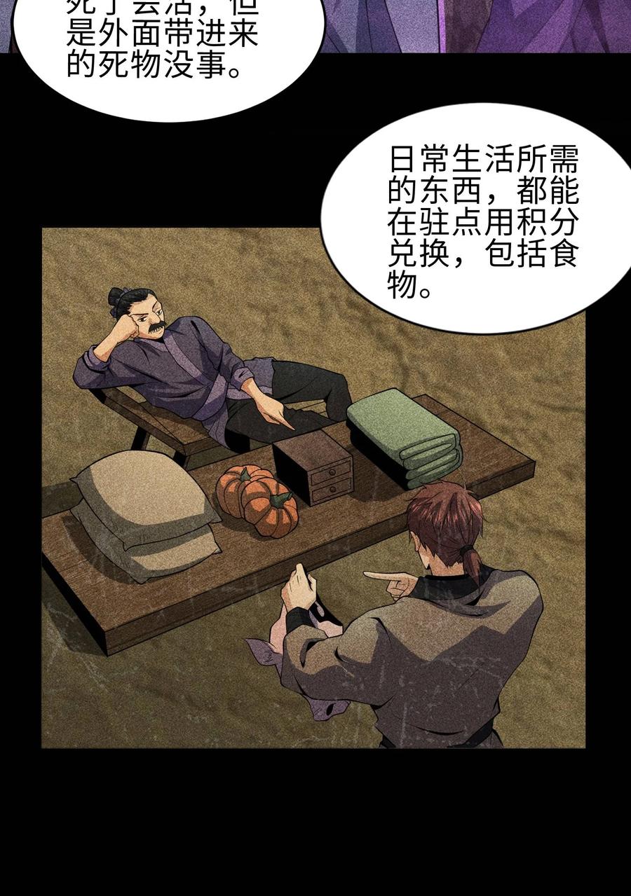 天相 - 67 病情恶化 - 第42张图