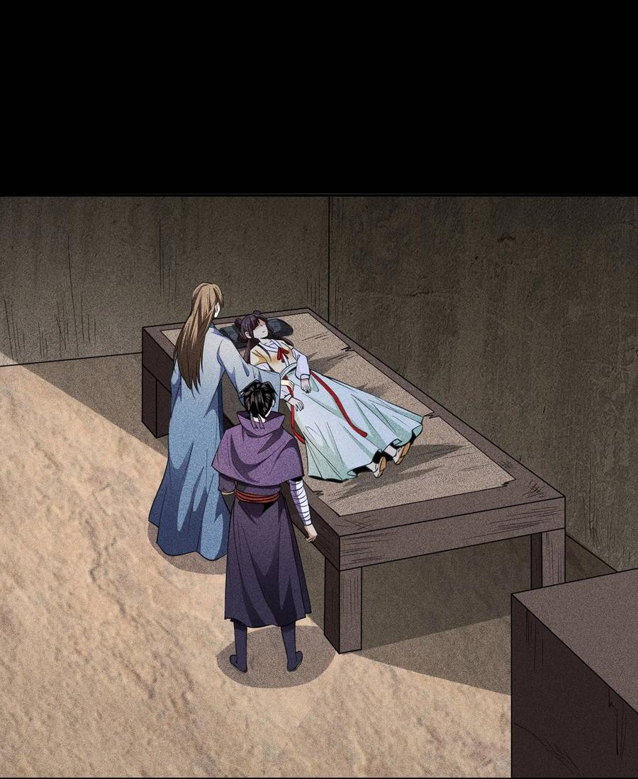 天相 - 67 病情恶化 - 第20张图