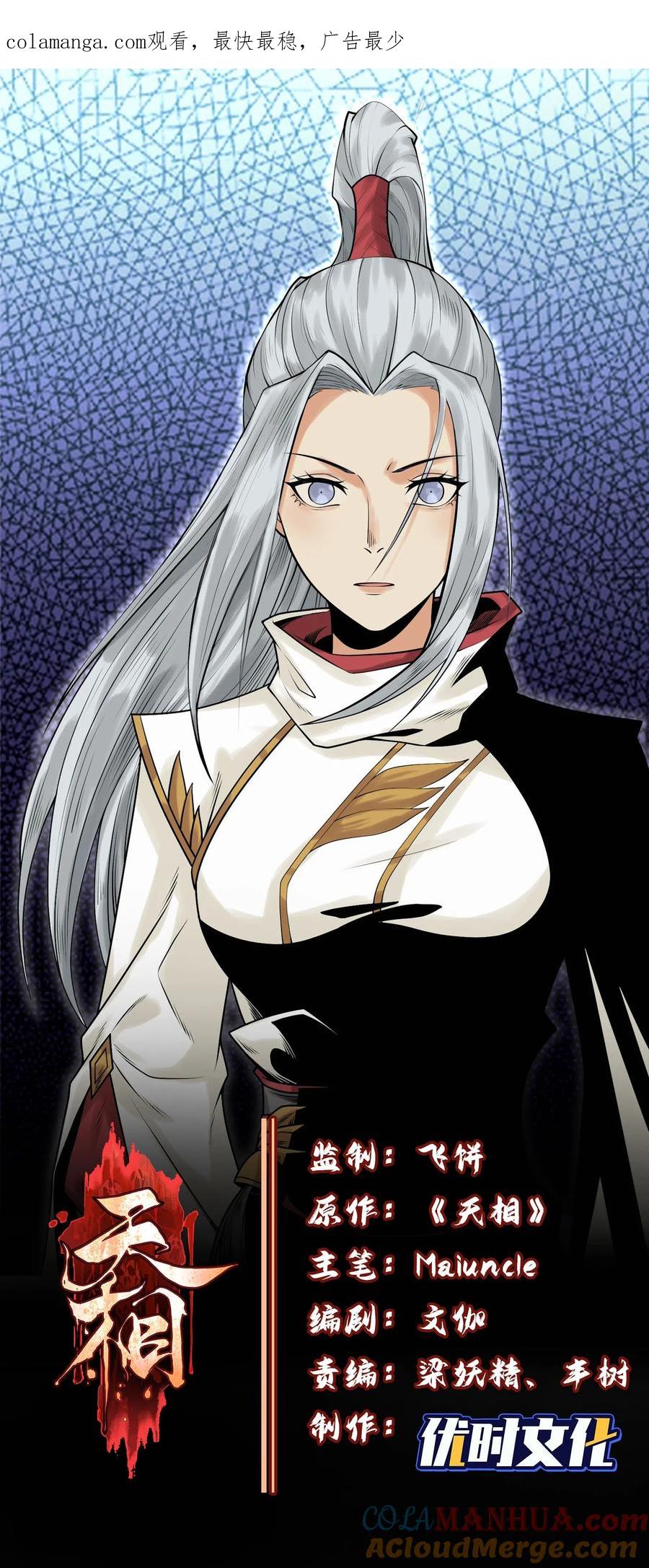 天相 - 67 病情恶化 - 第1张图