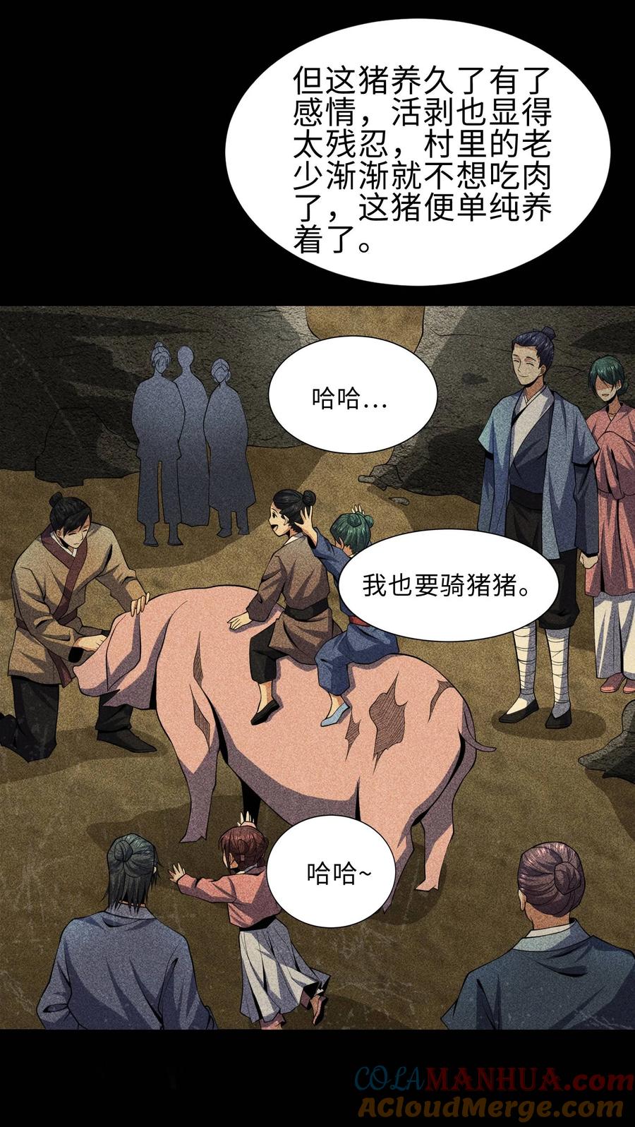 天相 - 67 病情恶化 - 第40张图