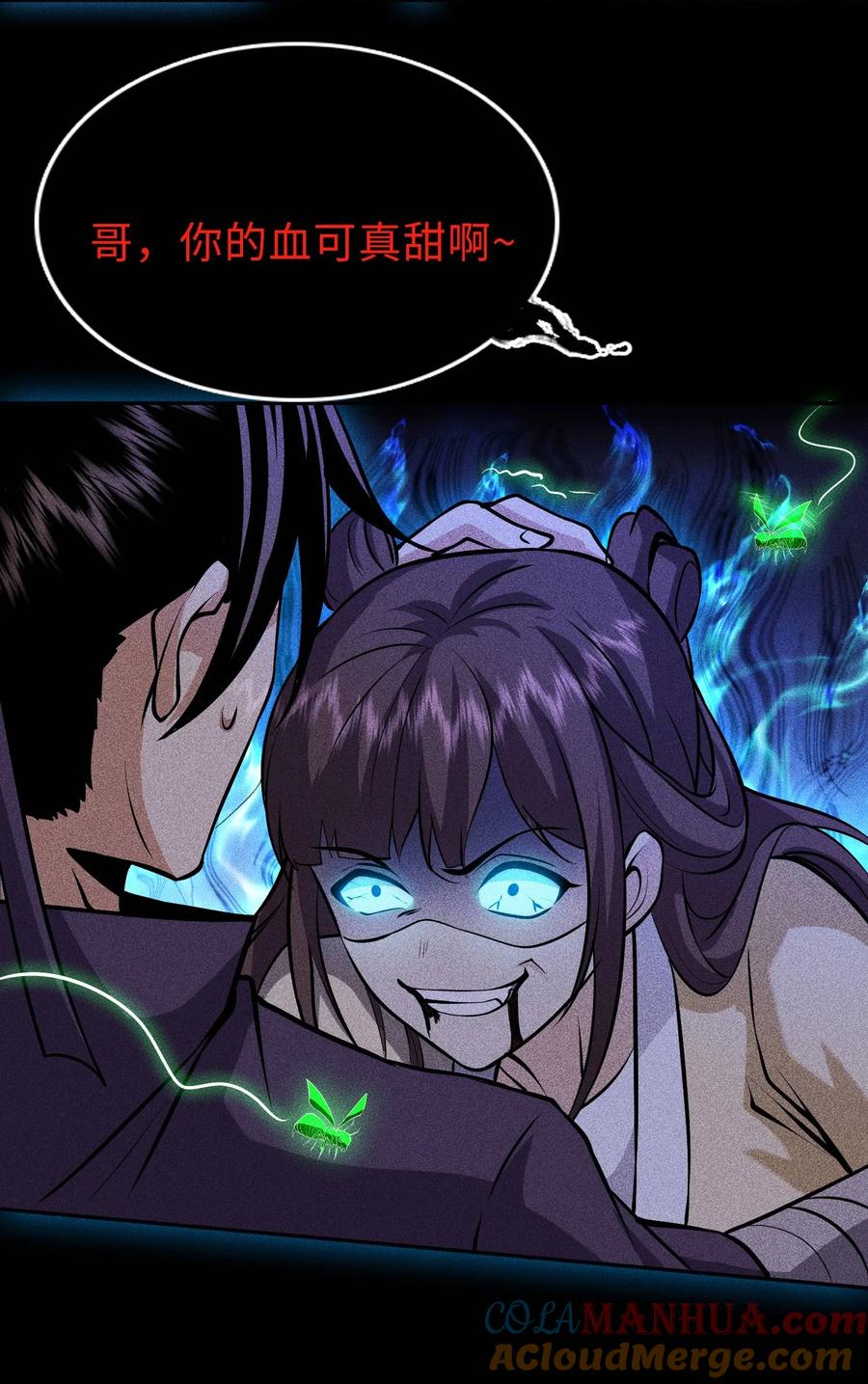 天相 - 67 病情恶化 - 第13张图