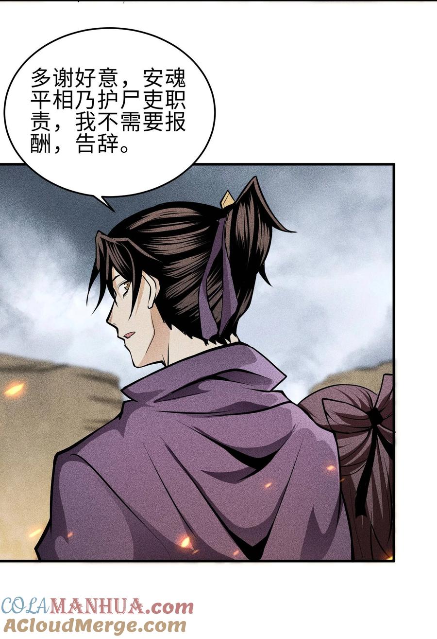 天相 - 67 病情恶化 - 第4张图