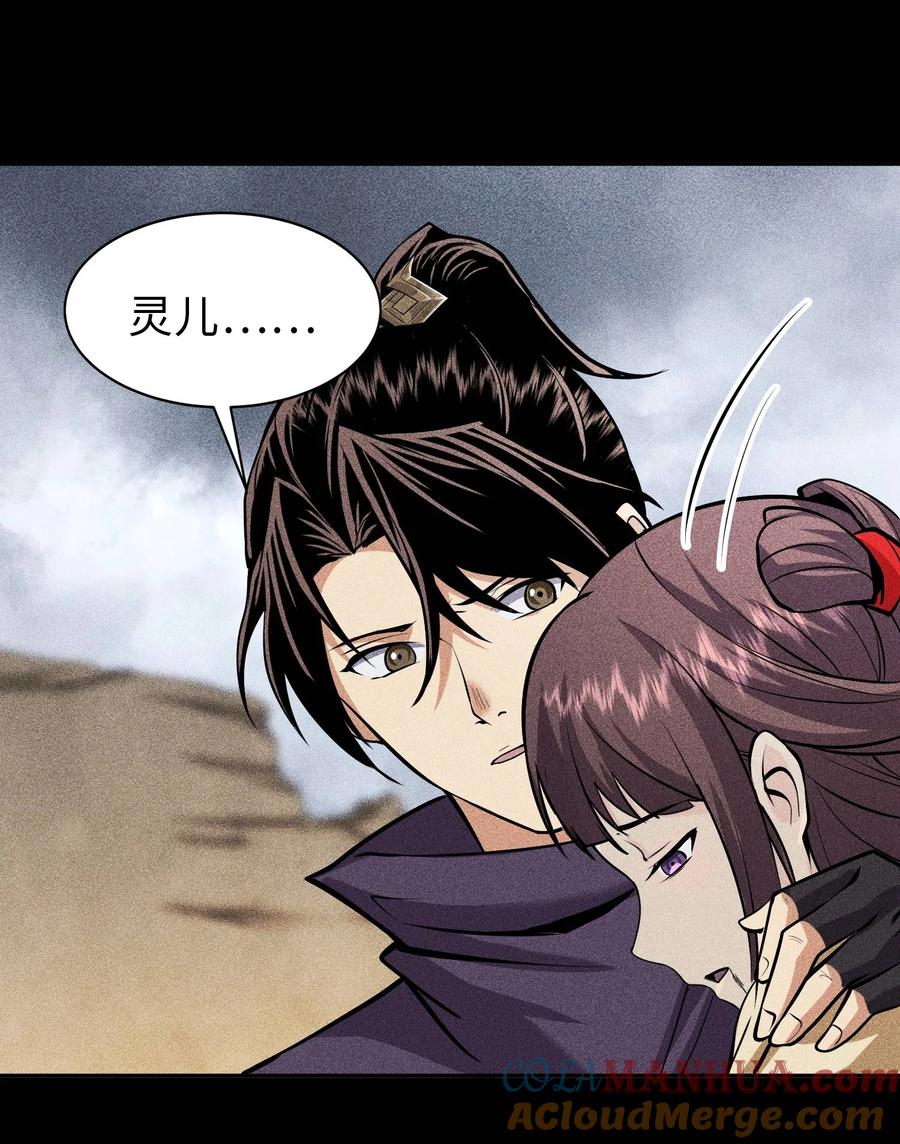 天相 - 67 病情恶化 - 第16张图