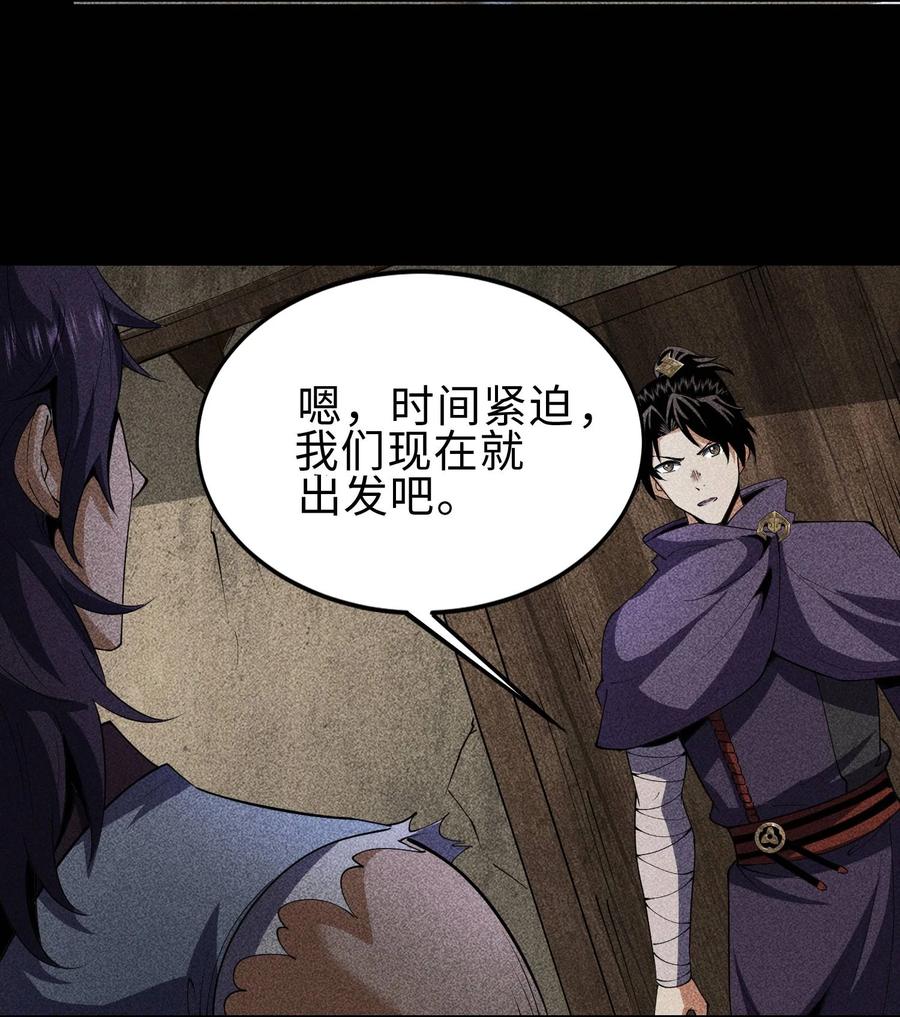 天相 - 67 病情恶化 - 第33张图