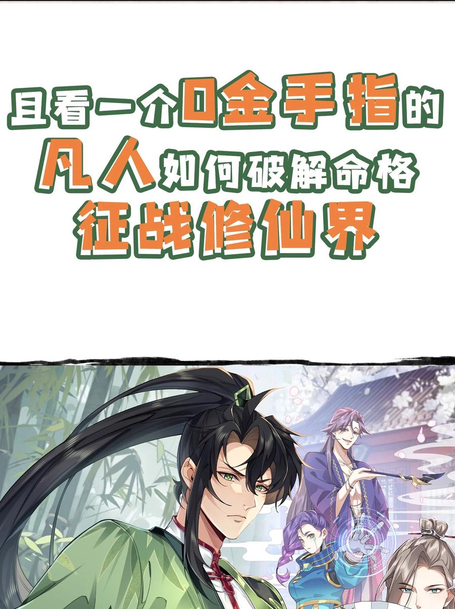 天相 - 67 病情恶化 - 第51张图