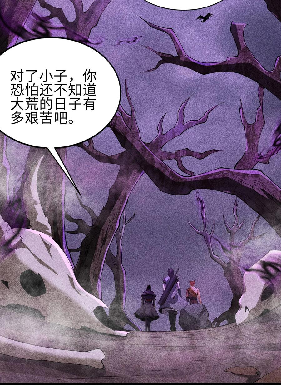 天相 - 67 病情恶化 - 第35张图