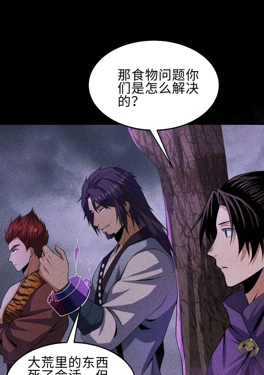 天相 - 67 病情恶化 - 第41张图