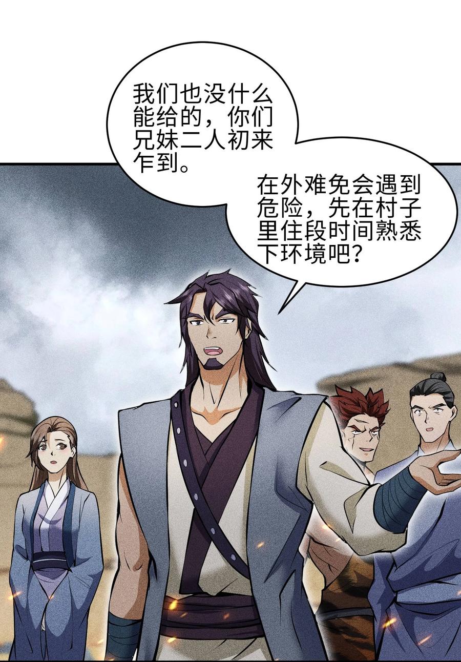 天相 - 67 病情恶化 - 第3张图