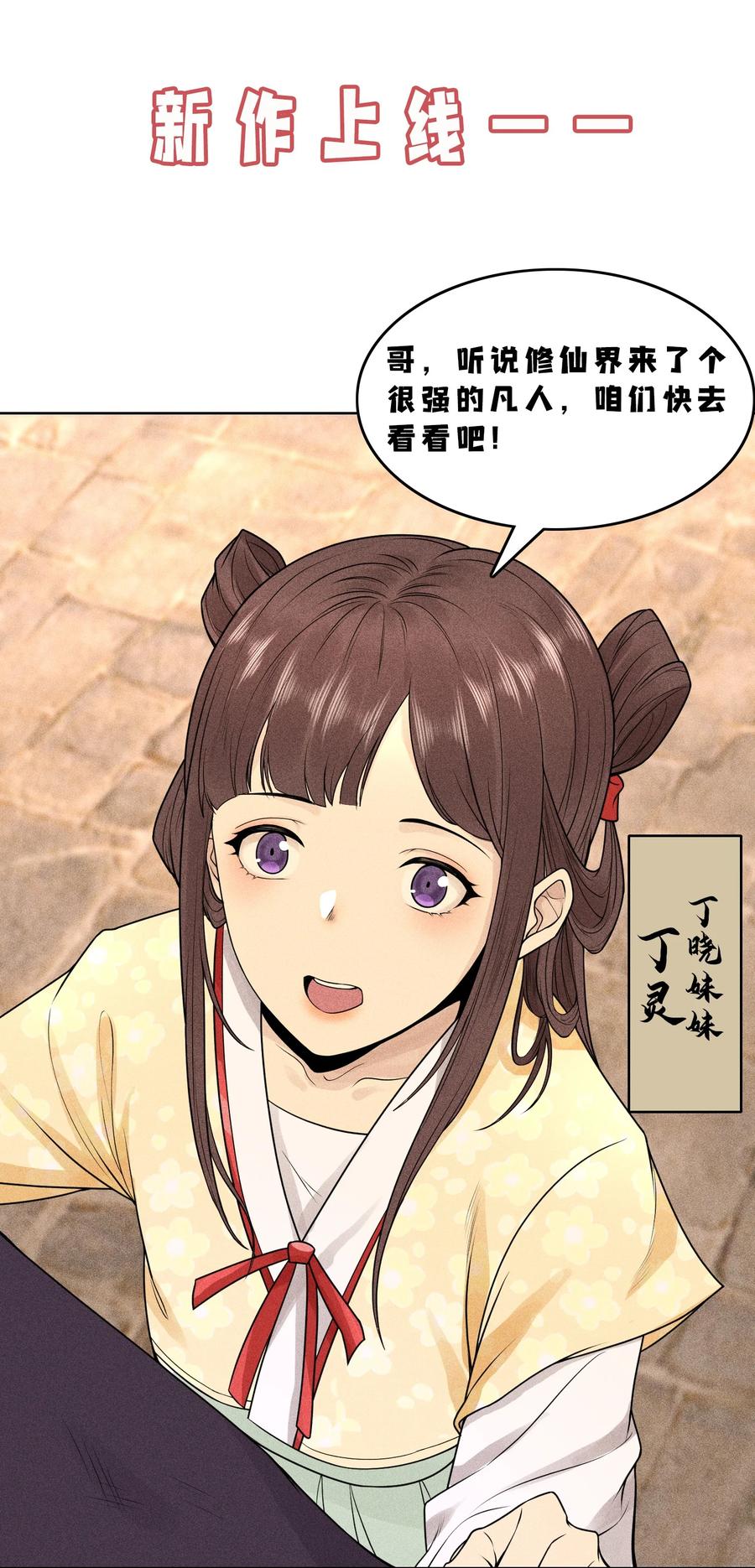 天相 - 67 病情恶化 - 第50张图