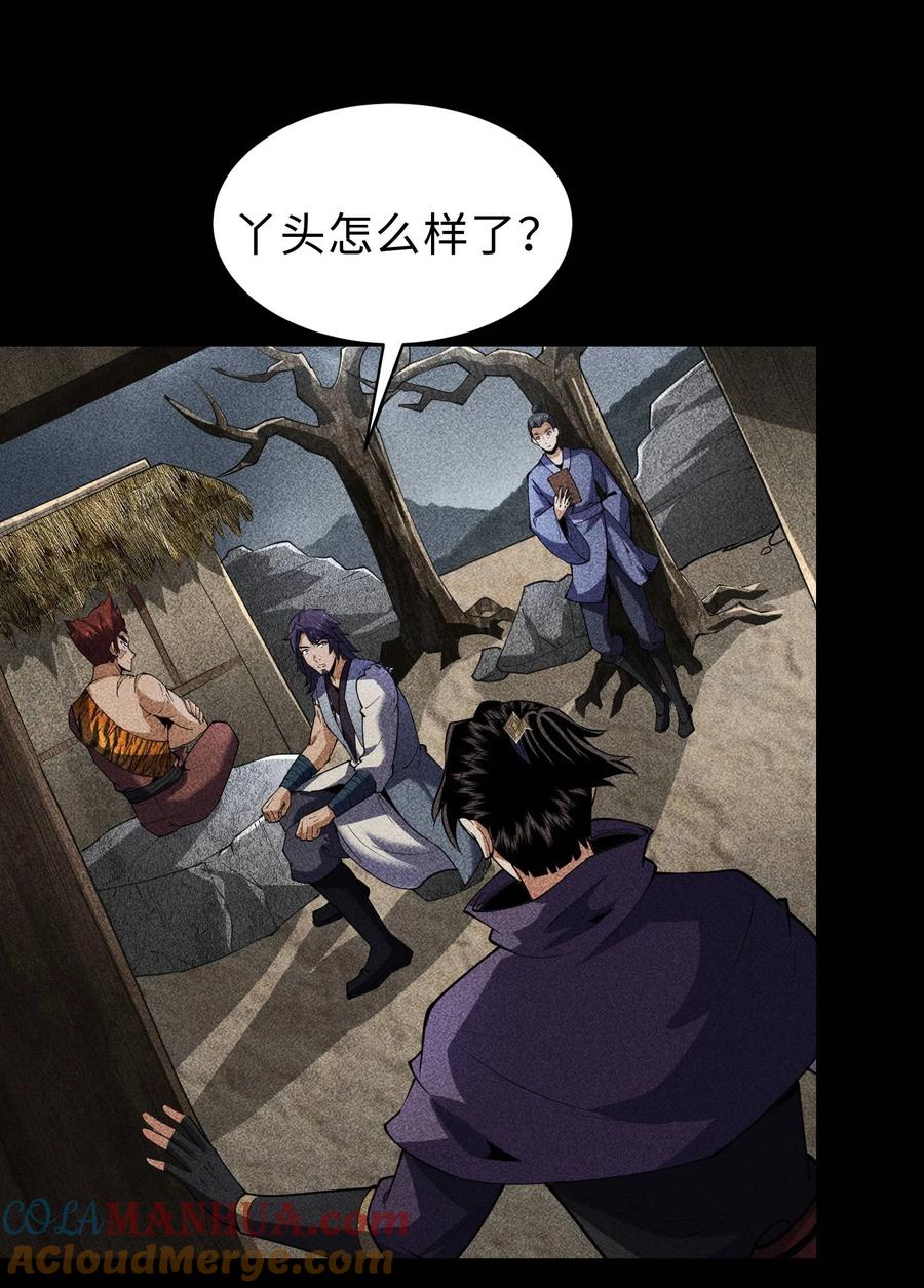 天相 - 67 病情恶化 - 第28张图